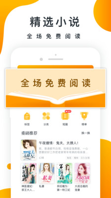 橘子小說軟件