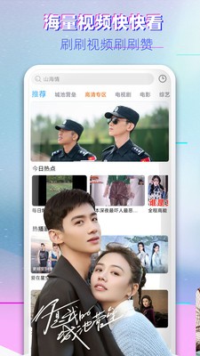 影視大全布丸2020截圖