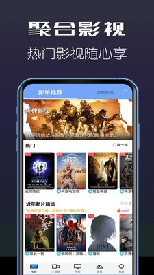 聚合影視手機版截圖