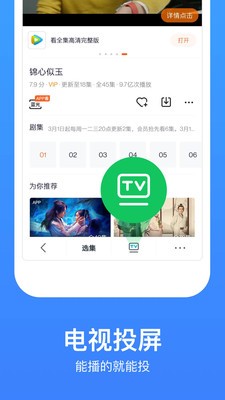 今日影視大全截圖