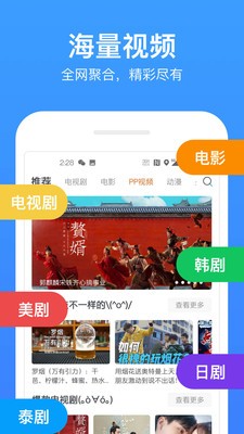 今日影視大全截圖