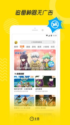 土豆視頻軟件截圖