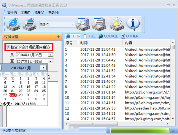 UrlViewer上網(wǎng)痕跡深度檢查工具截圖