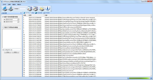 UrlViewer上网痕迹深度检查工具