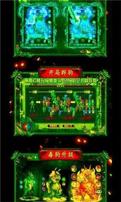 毒狗傳奇高爆版截圖