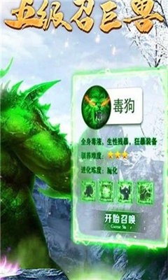 毒狗傳奇高爆版截圖