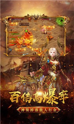 赤炎合擊高爆版截圖