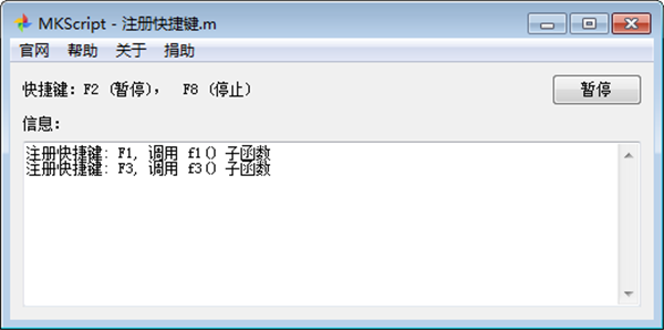 MKScript截圖