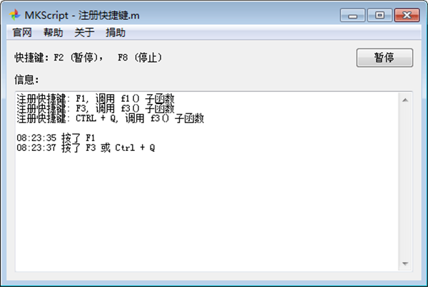 MKScript截圖