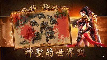 決戰(zhàn)傳奇原始版截圖