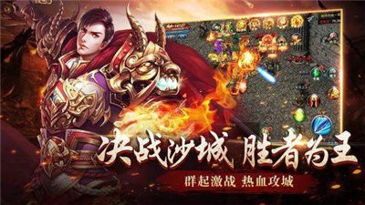 沙城無(wú)雙3D版截圖