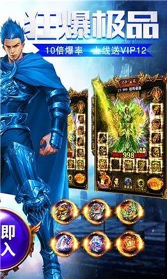 傳世冰雪版截圖