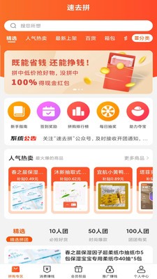 速去拼截圖