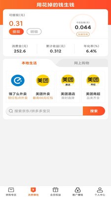 速去拼截圖