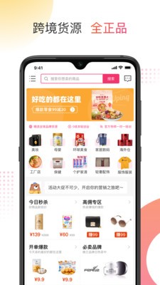 友品海購(gòu)app截圖
