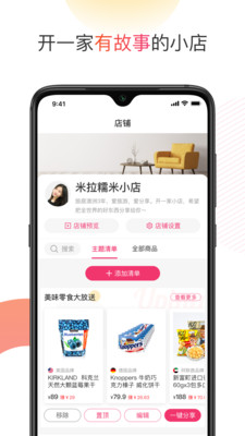 友品海購(gòu)app