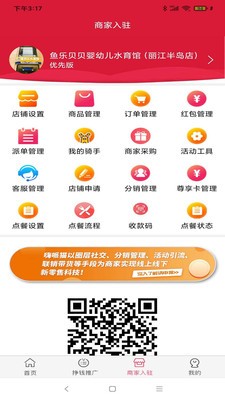 嗨哌貓截圖