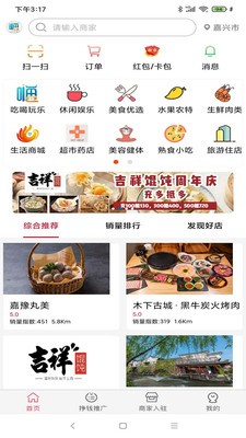 嗨哌貓截圖