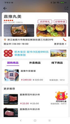 嗨哌貓截圖