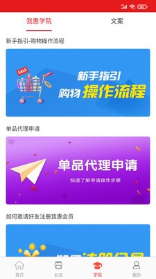 我惠省錢截圖