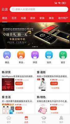 我惠省錢截圖