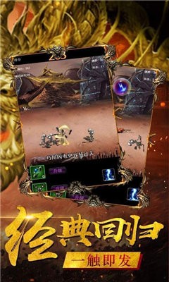 暗黑賺金版截圖