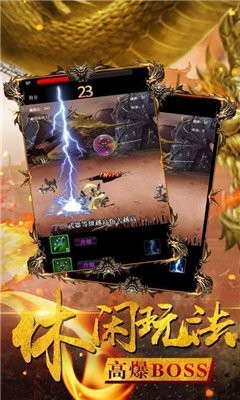 暗黑賺金版截圖