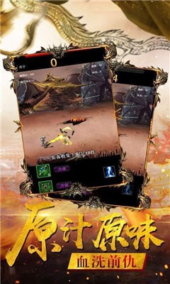 暗黑賺金版截圖
