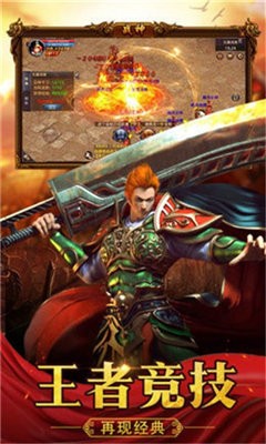 复古高爆版怒火一刀截图