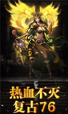 龍魂戰(zhàn)道單職業(yè)傳奇截圖