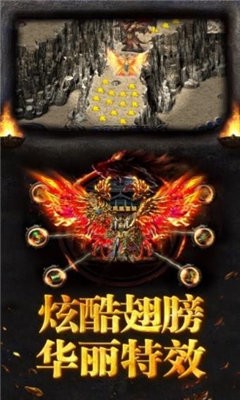 龍魂戰(zhàn)道單職業(yè)傳奇截圖
