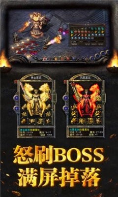 龍魂戰(zhàn)道單職業(yè)傳奇截圖