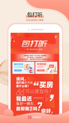 眾惠其珹截圖