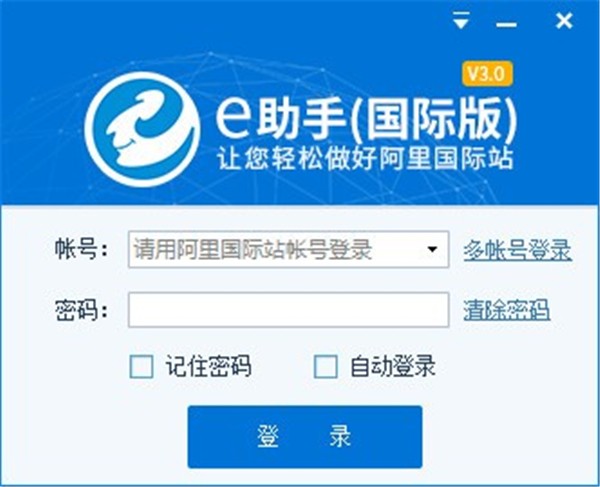 出口通e助手截圖