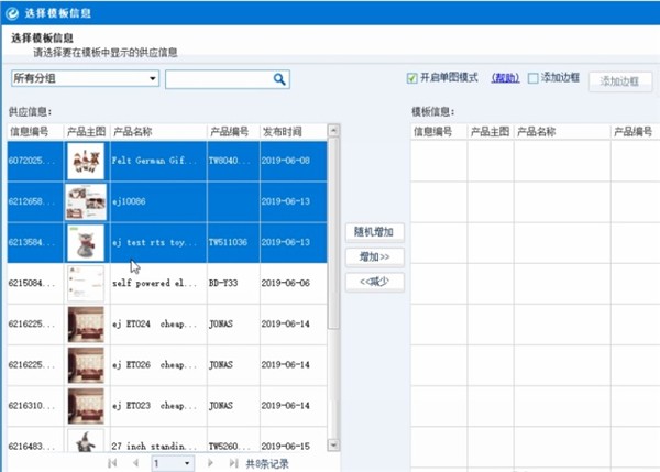出口通e助手截圖