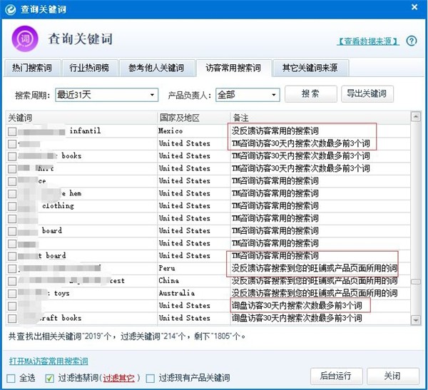 出口通e助手截圖
