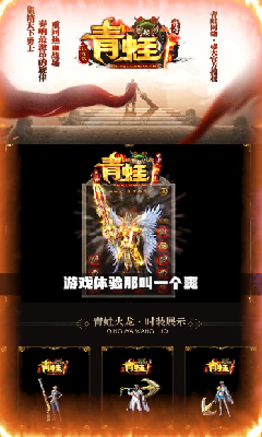 刺沙青蛙火龍截圖