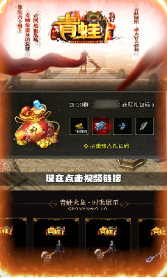 刺沙青蛙火龍截圖