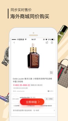海狐海淘app截圖