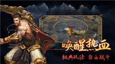 荒古至尊高爆版截圖