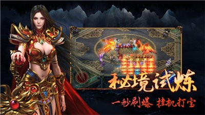 荒古至尊高爆版截圖