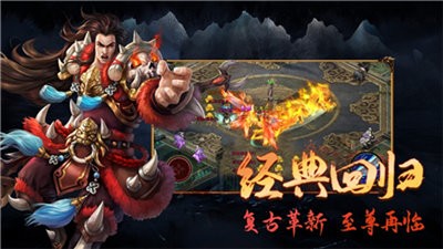 荒古至尊高爆版截圖