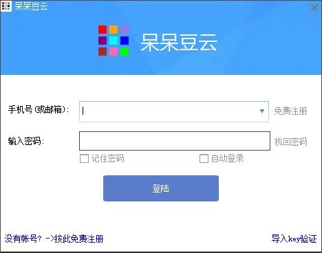 呆呆豆云截圖