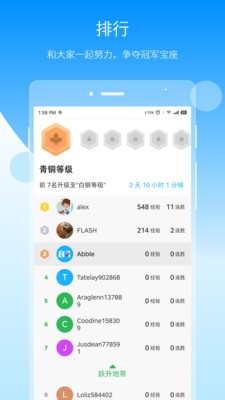 自習(xí)鴨截圖