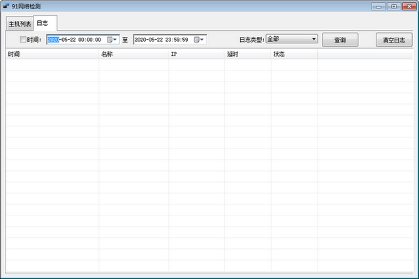 91網(wǎng)絡檢測截圖
