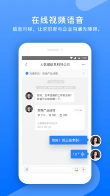 智就業(yè)截圖