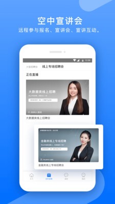 智就業(yè)截圖