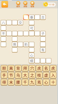 成語拼拼拼截圖