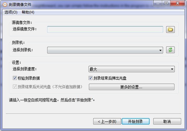 AnyBurn截圖