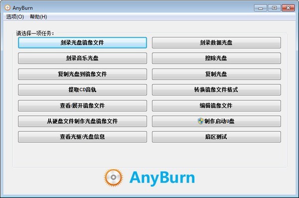 AnyBurn截圖